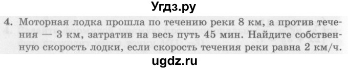 ГДЗ (Учебник) по алгебре 7 класс (дидактические материалы ) Феоктистов И.Е. / контрольные работы / контрольная работа №8 / вариант 1 / 4