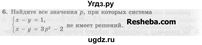 ГДЗ (Учебник) по алгебре 7 класс (дидактические материалы ) Феоктистов И.Е. / контрольные работы / контрольная работа №8 / вариант 1 / 6