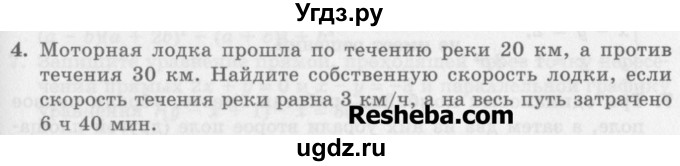 ГДЗ (Учебник) по алгебре 7 класс (дидактические материалы ) Феоктистов И.Е. / контрольные работы / контрольная работа №8 / вариант 2 / 4