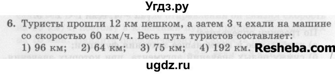 ГДЗ (Учебник) по алгебре 7 класс (дидактические материалы ) Феоктистов И.Е. / тесты / тест 1 / вариант 1 / 6