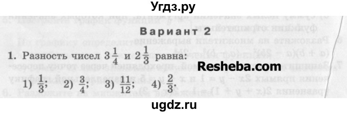 ГДЗ (Учебник) по алгебре 7 класс (дидактические материалы ) Феоктистов И.Е. / тесты / тест 1 / вариант 2 / 1