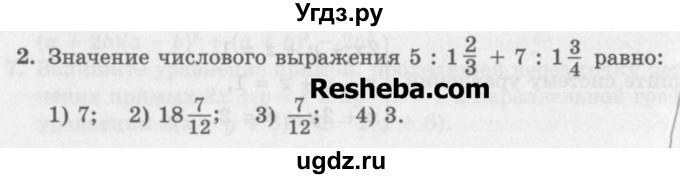 ГДЗ (Учебник) по алгебре 7 класс (дидактические материалы ) Феоктистов И.Е. / тесты / тест 1 / вариант 2 / 2