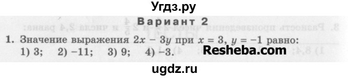 ГДЗ (Учебник) по алгебре 7 класс (дидактические материалы ) Феоктистов И.Е. / тесты / тест 2 / вариант 2 / 1