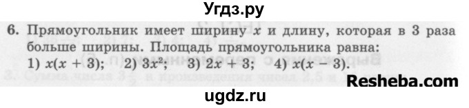 ГДЗ (Учебник) по алгебре 7 класс (дидактические материалы ) Феоктистов И.Е. / тесты / тест 2 / вариант 2 / 6