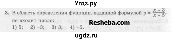 ГДЗ (Учебник) по алгебре 7 класс (дидактические материалы ) Феоктистов И.Е. / тесты / тест 11 / вариант 1 / 3