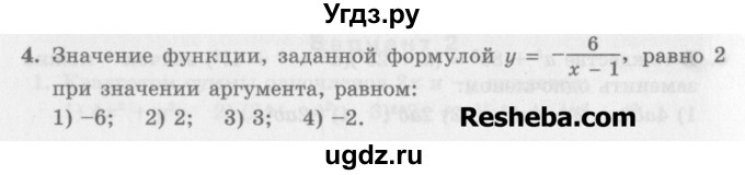 ГДЗ (Учебник) по алгебре 7 класс (дидактические материалы ) Феоктистов И.Е. / тесты / тест 11 / вариант 1 / 4