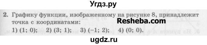 ГДЗ (Учебник) по алгебре 7 класс (дидактические материалы ) Феоктистов И.Е. / тесты / тест 11 / вариант 2 / 2