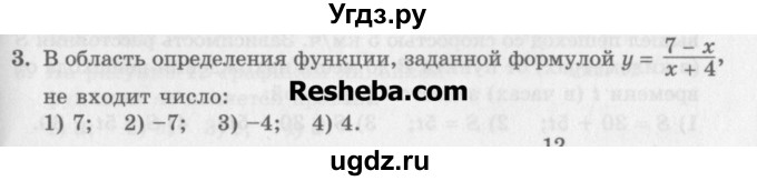 ГДЗ (Учебник) по алгебре 7 класс (дидактические материалы ) Феоктистов И.Е. / тесты / тест 11 / вариант 2 / 3