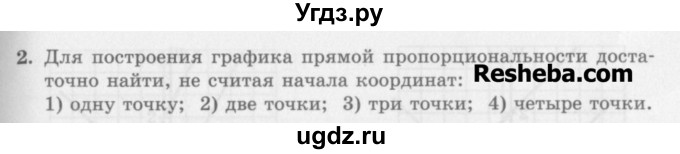 ГДЗ (Учебник) по алгебре 7 класс (дидактические материалы ) Феоктистов И.Е. / тесты / тест 12 / вариант 2 / 2