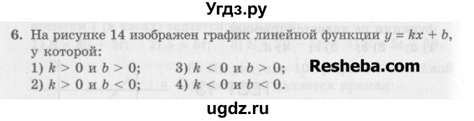 ГДЗ (Учебник) по алгебре 7 класс (дидактические материалы ) Феоктистов И.Е. / тесты / тест 13 / вариант 1 / 6