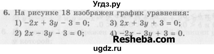 ГДЗ (Учебник) по алгебре 7 класс (дидактические материалы ) Феоктистов И.Е. / тесты / тест 14 / вариант 1 / 6