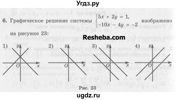 ГДЗ (Учебник) по алгебре 7 класс (дидактические материалы ) Феоктистов И.Е. / тесты / тест 15 / вариант 1 / 6