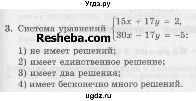 ГДЗ (Учебник) по алгебре 7 класс (дидактические материалы ) Феоктистов И.Е. / тесты / тест 15 / вариант 2 / 3