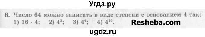 ГДЗ (Учебник) по алгебре 7 класс (дидактические материалы ) Феоктистов И.Е. / тесты / тест 3 / вариант 1 / 6