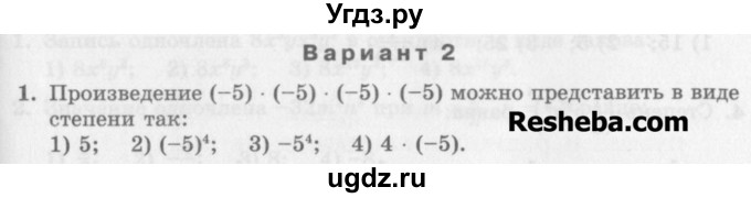 ГДЗ (Учебник) по алгебре 7 класс (дидактические материалы ) Феоктистов И.Е. / тесты / тест 3 / вариант 2 / 1