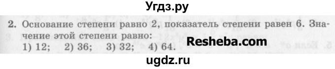 ГДЗ (Учебник) по алгебре 7 класс (дидактические материалы ) Феоктистов И.Е. / тесты / тест 3 / вариант 2 / 2