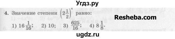 ГДЗ (Учебник) по алгебре 7 класс (дидактические материалы ) Феоктистов И.Е. / тесты / тест 3 / вариант 2 / 4