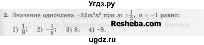 ГДЗ (Учебник) по алгебре 7 класс (дидактические материалы ) Феоктистов И.Е. / тесты / тест 5 / вариант 1 / 2