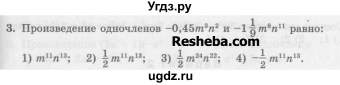 ГДЗ (Учебник) по алгебре 7 класс (дидактические материалы ) Феоктистов И.Е. / тесты / тест 5 / вариант 2 / 3