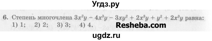 ГДЗ (Учебник) по алгебре 7 класс (дидактические материалы ) Феоктистов И.Е. / тесты / тест 6 / вариант 1 / 6