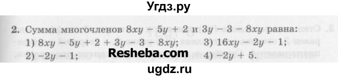 ГДЗ (Учебник) по алгебре 7 класс (дидактические материалы ) Феоктистов И.Е. / тесты / тест 6 / вариант 2 / 2