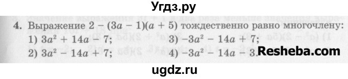 ГДЗ (Учебник) по алгебре 7 класс (дидактические материалы ) Феоктистов И.Е. / тесты / тест 7 / вариант 1 / 4