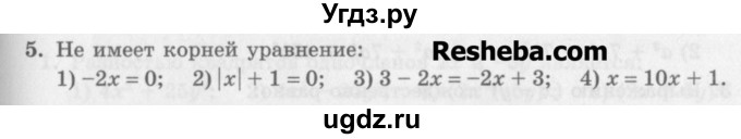 ГДЗ (Учебник) по алгебре 7 класс (дидактические материалы ) Феоктистов И.Е. / тесты / тест 8 / вариант 1 / 5