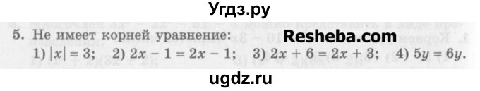 ГДЗ (Учебник) по алгебре 7 класс (дидактические материалы ) Феоктистов И.Е. / тесты / тест 8 / вариант 2 / 5