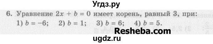 ГДЗ (Учебник) по алгебре 7 класс (дидактические материалы ) Феоктистов И.Е. / тесты / тест 8 / вариант 2 / 6