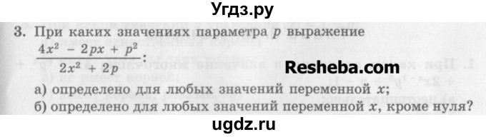 ГДЗ (Учебник) по алгебре 7 класс (дидактические материалы ) Феоктистов И.Е. / дополнительные упражнения / глава 1 / 3