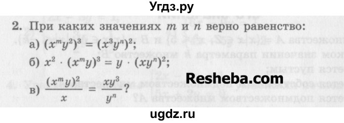 ГДЗ (Учебник) по алгебре 7 класс (дидактические материалы ) Феоктистов И.Е. / дополнительные упражнения / глава 2 / 2