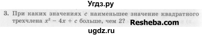 ГДЗ (Учебник) по алгебре 7 класс (дидактические материалы ) Феоктистов И.Е. / дополнительные упражнения / глава 6 / 3