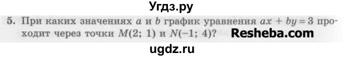 ГДЗ (Учебник) по алгебре 7 класс (дидактические материалы ) Феоктистов И.Е. / дополнительные упражнения / глава 8 / 5