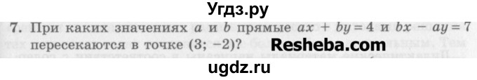 ГДЗ (Учебник) по алгебре 7 класс (дидактические материалы ) Феоктистов И.Е. / дополнительные упражнения / глава 8 / 7