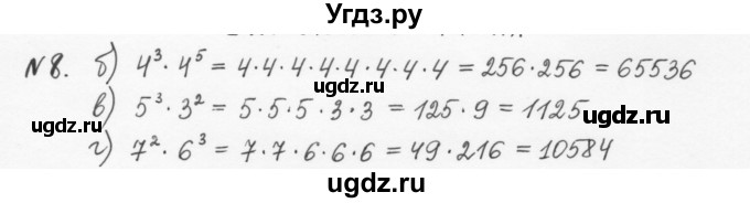 ГДЗ (Решебник) по алгебре 7 класс (рабочая тетрадь) С.Г. Журавлев / § 1 / 8