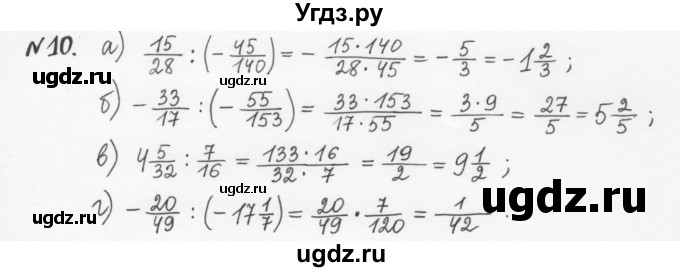 ГДЗ (Решебник) по алгебре 7 класс (рабочая тетрадь) С.Г. Журавлев / § 2 / 10