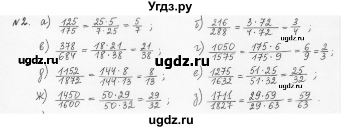 ГДЗ (Решебник) по алгебре 7 класс (рабочая тетрадь) С.Г. Журавлев / § 2 / 2