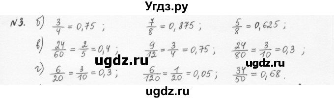 ГДЗ (Решебник) по алгебре 7 класс (рабочая тетрадь) С.Г. Журавлев / § 2 / 3