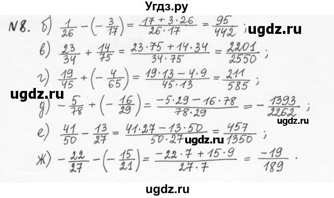ГДЗ (Решебник) по алгебре 7 класс (рабочая тетрадь) С.Г. Журавлев / § 2 / 8