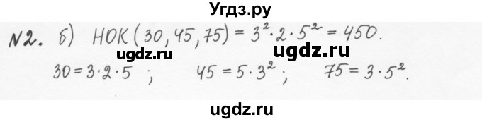 ГДЗ (Решебник) по алгебре 7 класс (рабочая тетрадь) С.Г. Журавлев / дополнение к главе 1 / 2