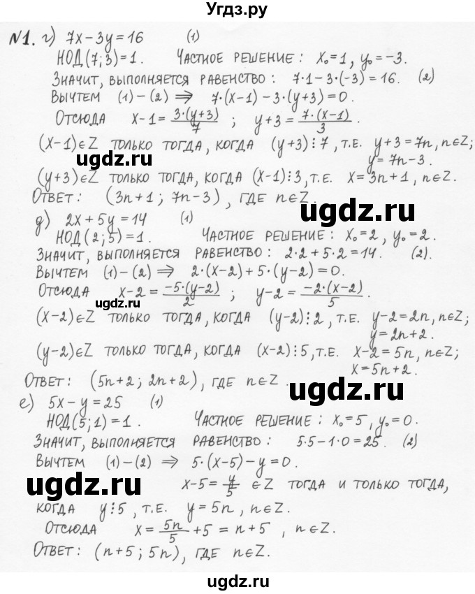 ГДЗ (Решебник) по алгебре 7 класс (рабочая тетрадь) С.Г. Журавлев / дополнение к главе 3 / 1(продолжение 2)