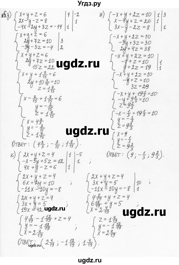 ГДЗ (Решебник) по алгебре 7 класс (рабочая тетрадь) С.Г. Журавлев / дополнение к главе 3 / 5(продолжение 2)