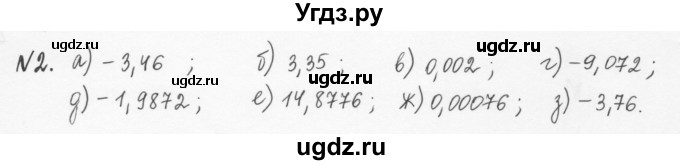 ГДЗ (Решебник) по алгебре 7 класс (рабочая тетрадь) С.Г. Журавлев / § 3 / 2