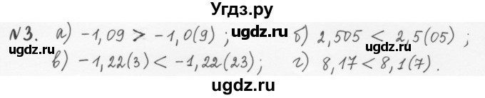 ГДЗ (Решебник) по алгебре 7 класс (рабочая тетрадь) С.Г. Журавлев / § 3 / 3