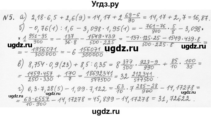 ГДЗ (Решебник) по алгебре 7 класс (рабочая тетрадь) С.Г. Журавлев / § 3 / 5