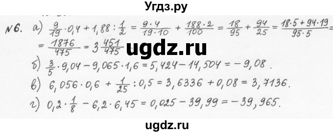 ГДЗ (Решебник) по алгебре 7 класс (рабочая тетрадь) С.Г. Журавлев / § 3 / 6