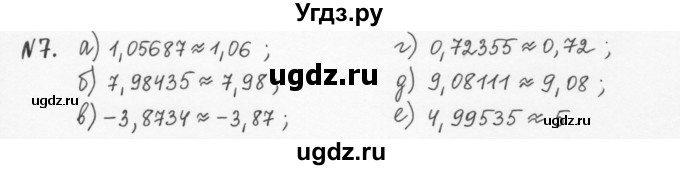 ГДЗ (Решебник) по алгебре 7 класс (рабочая тетрадь) С.Г. Журавлев / § 3 / 7