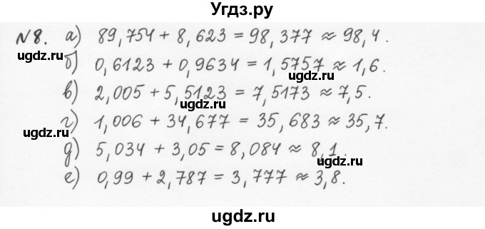 ГДЗ (Решебник) по алгебре 7 класс (рабочая тетрадь) С.Г. Журавлев / § 3 / 8