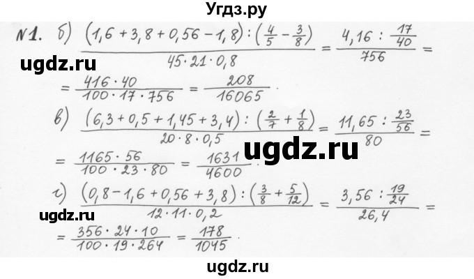 ГДЗ (Решебник) по алгебре 7 класс (рабочая тетрадь) С.Г. Журавлев / § 4 / 1