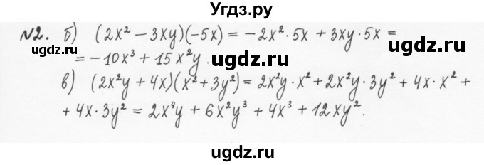 ГДЗ (Решебник) по алгебре 7 класс (рабочая тетрадь) С.Г. Журавлев / § 5 / 2
